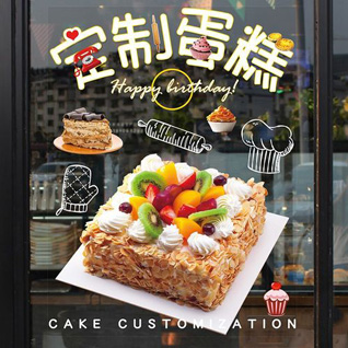 广东揭阳市揭东区玉湖镇玉牌村蛋糕预定